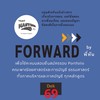 กลุ่มเตรียมสอบ FORWARD ธรรมศาสตร์ Dek69 Dek70 by พ