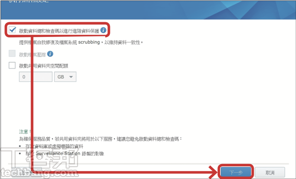 QNAP / Synology 兩大廠NAS 防範勒索病毒大作戰，從兩階段驗證、資料夾加密、異地備份一次完整學完