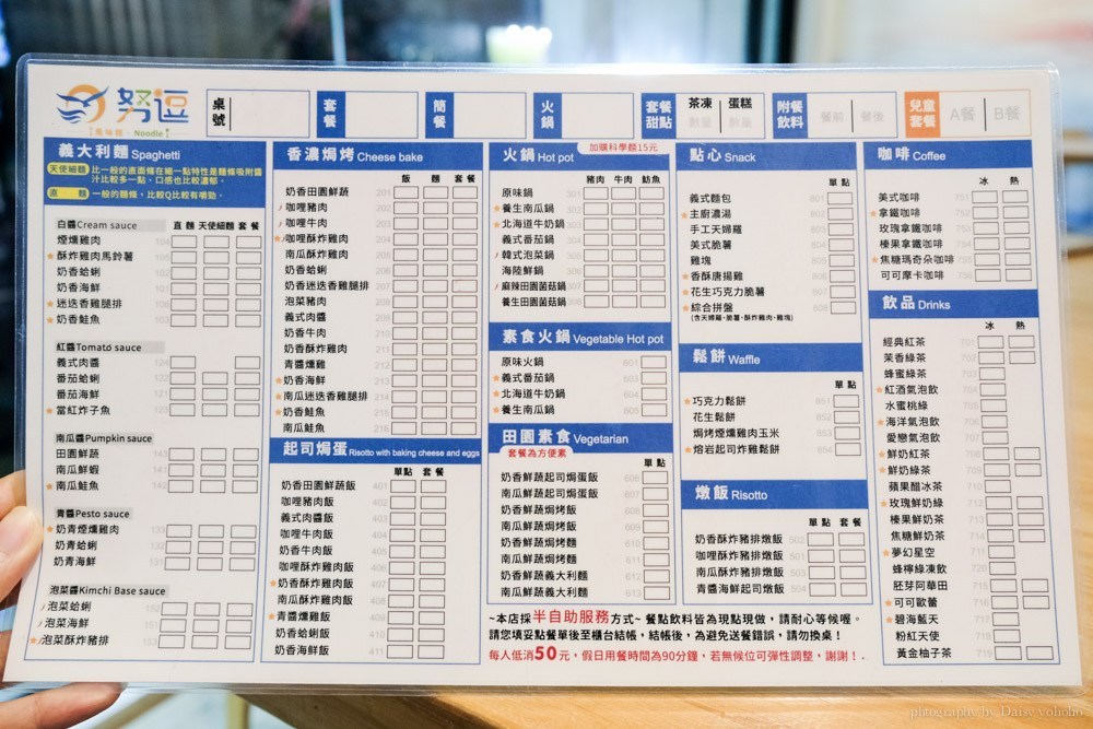 努逗風味館, 努逗 noodle, 維新路美食, 嘉義美食, 嘉義聚餐餐廳, 嘉義火鍋, 嘉義義大利麵