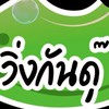 สั่งเสื้อ Run Khan Do #3 อำเภอหัวหิน