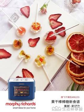 英國摩飛干果機小型水果烘干機家用食品風干機寵物零食蔬菜魔飛 220vNMS巴拉巴拉