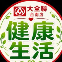 大全聯台南店保健室