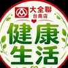 大全聯台南店保健室