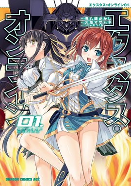 ふだじょ 乙女召喚脱衣大戦 ふだじょ 乙女召喚脱衣大戦 ４ 十神真 Line マンガ