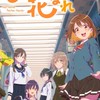 群馬県のアニメ好き    ～オタク交流～