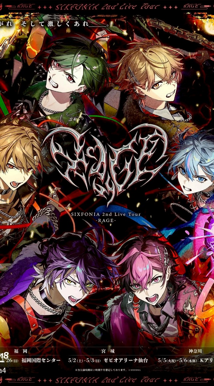 シクフォニKアリーナ2日目参戦予定の子集まれ‼️
