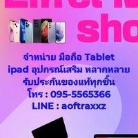 ไอเฟลโมบาย Shop