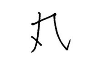 一度読むだけで忘れない読書術 通販 セブンネットショッピング
