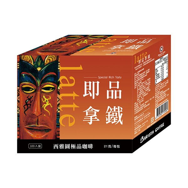 西雅圖3合1即品拿鐵21g(100入) 拿鐵 咖啡 latte 下午茶 西雅圖 極品咖啡 可可 有糖咖啡 即溶咖啡 即品拿鐵