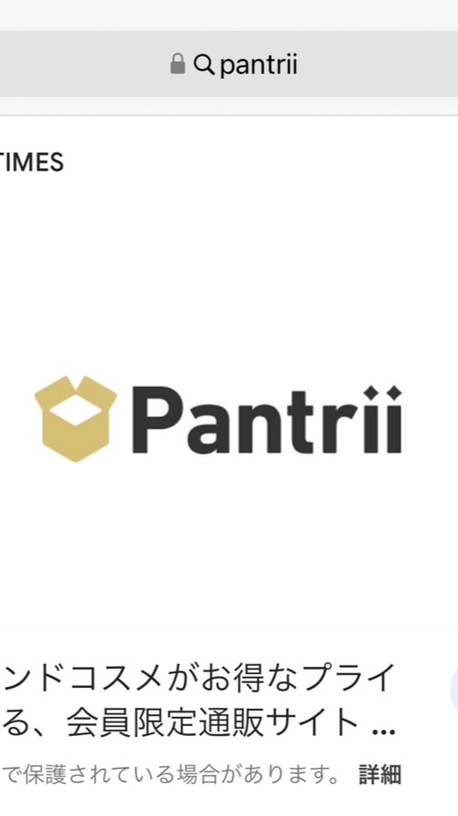 Pantrii📣お得情報交換会📣のオープンチャット