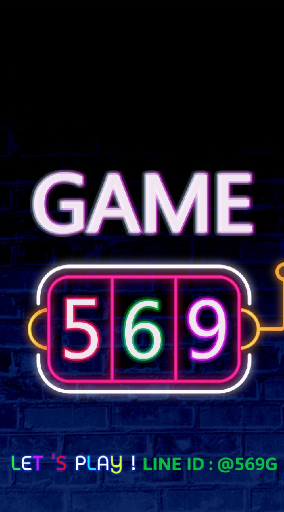 GAME569