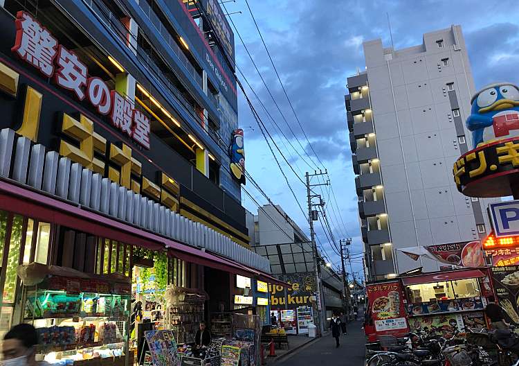 口コミの詳細 ドン キホーテ 北池袋店 池袋本町 下板橋駅 ディスカウントショップ By Line Conomi