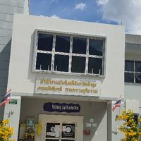 สำนักงานบังคับคดีจังหวัดพัทลุง