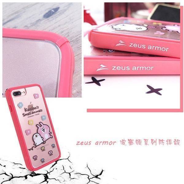 Zeus armor 卡娜赫拉│宙斯鎧甲 iPhone 6 / 6s / 7 / 8 (全系列) 波賽頓防摔殼 正版授權