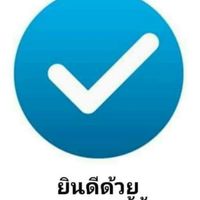 เมาท์มอยประกันสังคม