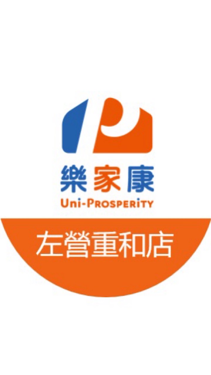 樂家康超市 左營重和好康報報