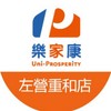 樂家康超市 左營重和好康報報