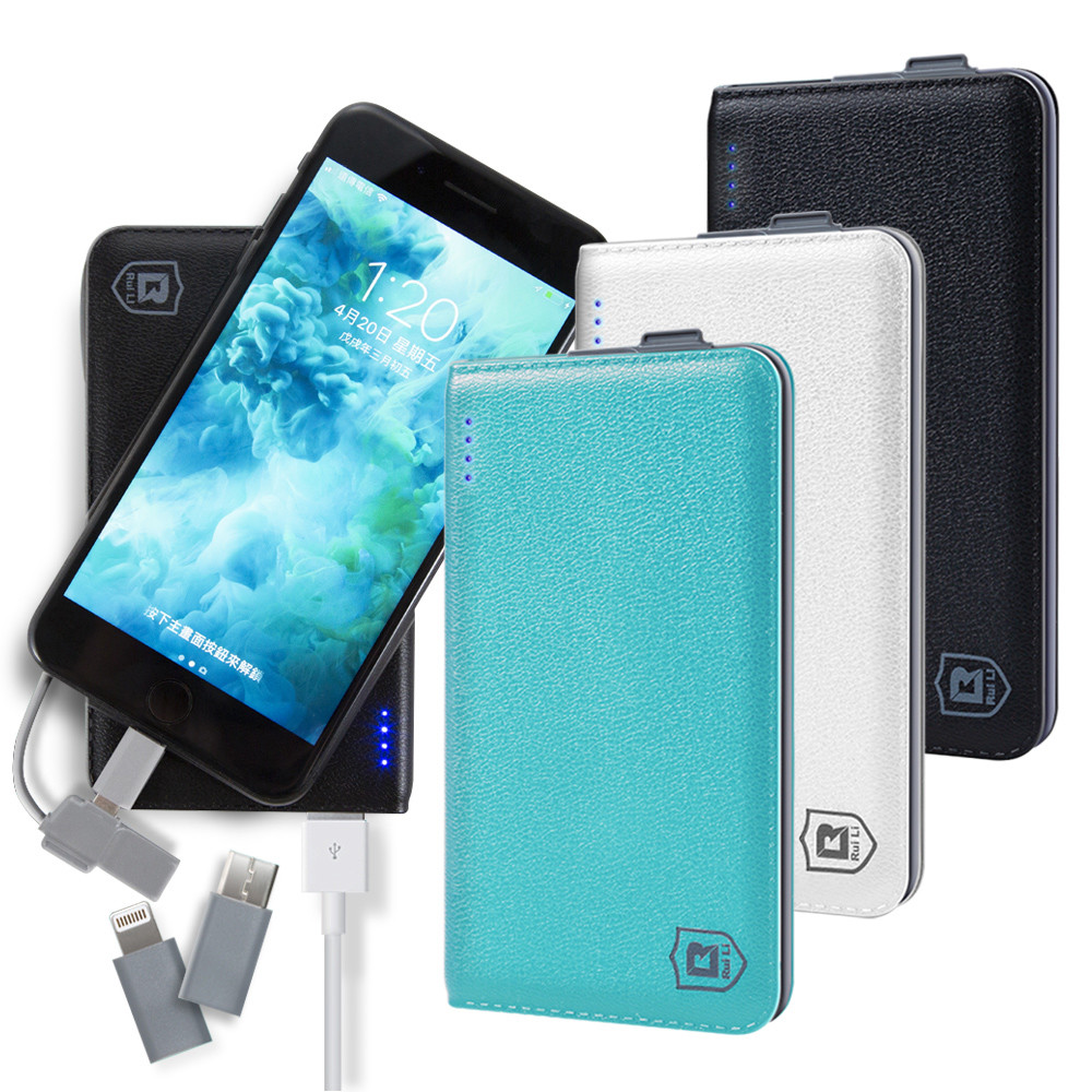 ✤ 搖一搖就知道電力 ✤ ◆ 自動休眠/智慧節能 ◆ 電芯保護/短路.過壓.溫度保護 ◆ 過流過充過放保護 ◆ LED電力搖晃顯示/超輕薄設計 ◆ 隱藏式收納轉接頭 Rui Li RL-1201 12