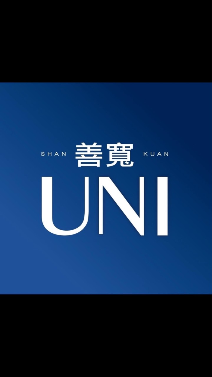 善寬UNI 中都特區 早鳥團購討論區