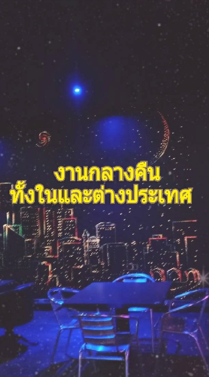 หางานEn-Pr-โคโยตี้✈ exclusive.NightJob