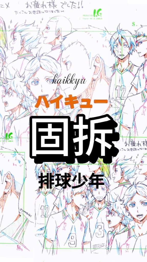 小排球親媽固拆🏐