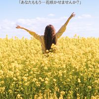 45歳からのおいしいワークスタイル!お米パンで私らしくちょっとよくばひに働くヒント3daysセミナー