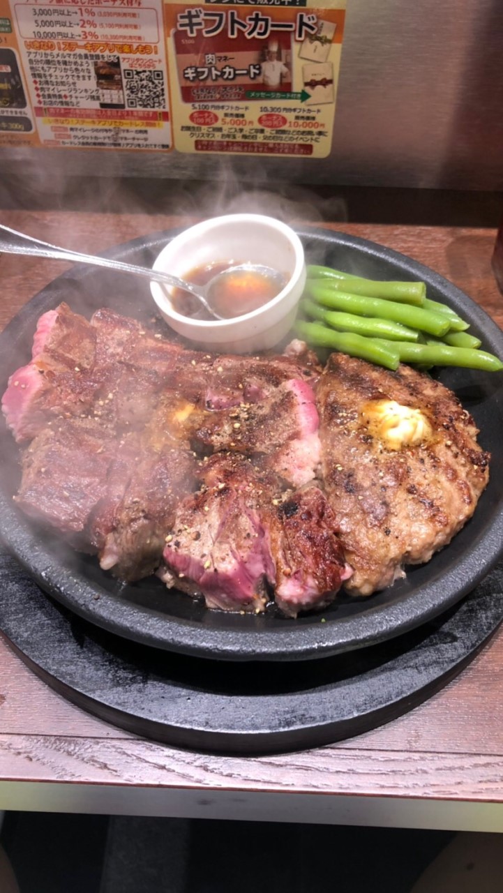 🥩いきなりステーキ大好きな方集合🥩