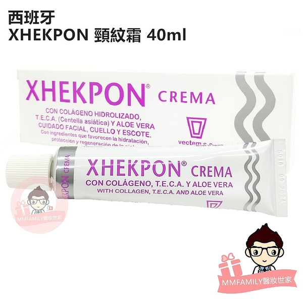 西班牙 XHEKPON Cream 頸紋霜40ml 【醫妝世家】平行輸入版 合法報關 頸紋霜 頸霜 頸部保養