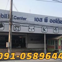 เอสพีออโต้เซอร์วิส(ยางรถยนต์ น้ำมันเครื่อง ซ่อมช่วงล่าง ตั้งศูนย์)