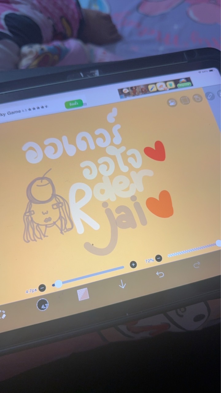 ออเดอร์.ออใจ