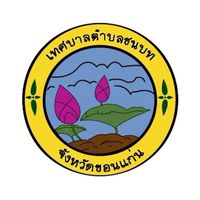 รับเรื่องร้องเรียนร้องทุกข์ เทศบาลตำบลชนบท