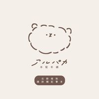 🦙アルパカ羊駝本鋪🦙