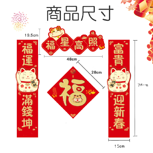 【本周新品】春聯 2022 虎年 虎年春聯 過年 2022春聯 春聯對聯 新春【Z211108】