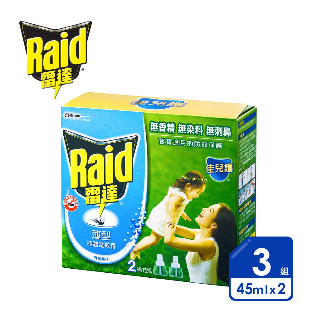 不慎引起火災時，可用二氧化碳泡沫、乾粉撲滅。5.請勿讓孩童玩摸，並保護液體電蚊香勿受潮，請勿用濕手或金屬物品觸摸本品。※使用完畢後交付回收點或清潔隊回收。免費回收專線：0800-085-717品牌故事