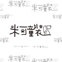 🫶🏼米可童裝 1/13-17韓國快閃