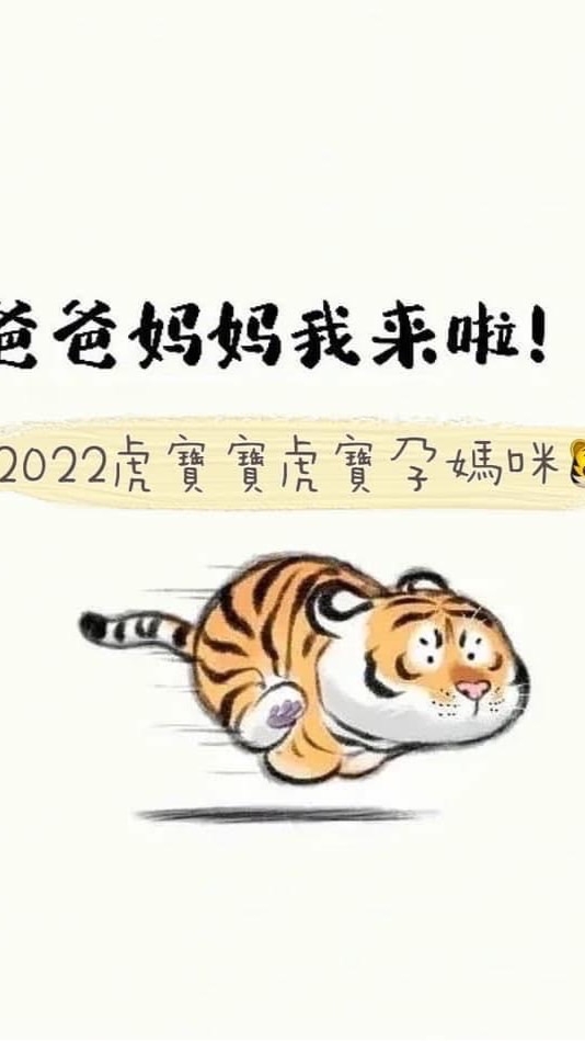 2022虎寶寶虎寶牛寶🐯新手媽媽一起育兒