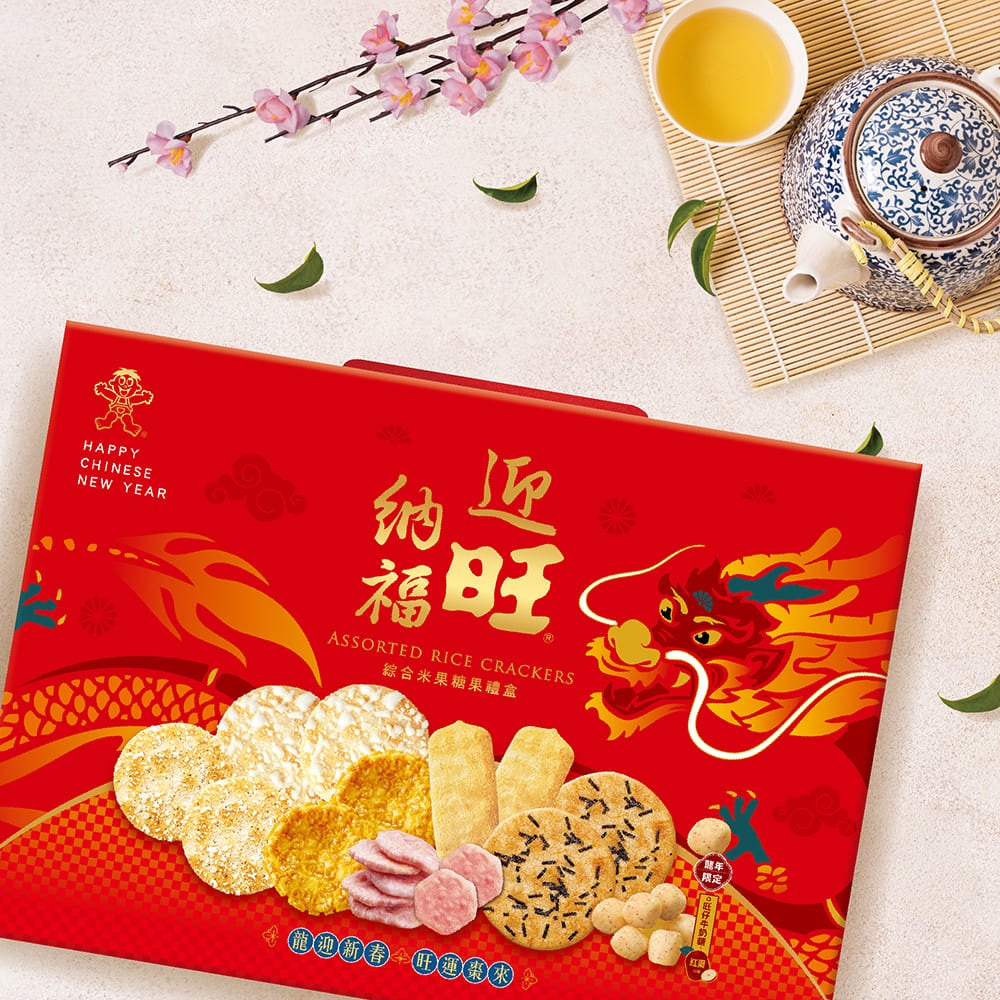【旺旺】迎旺納福 龍年迎旺 綜合米果糖果禮盒 (342g)