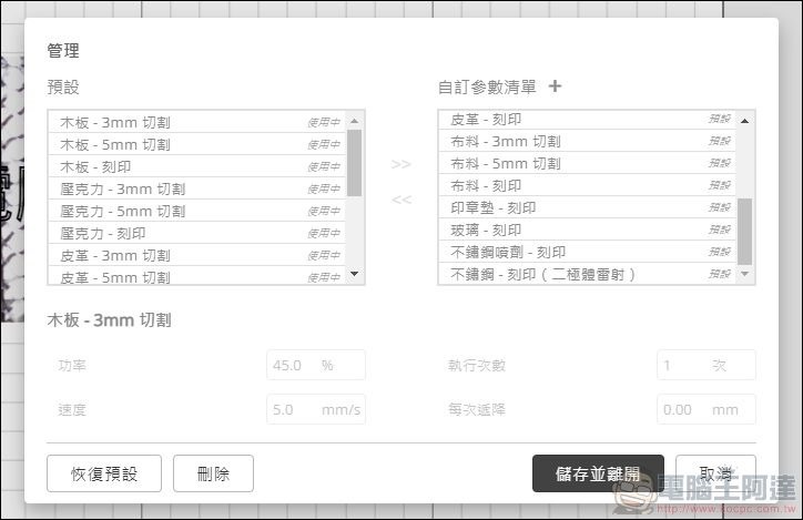 FLUX beamo 開箱 - 40