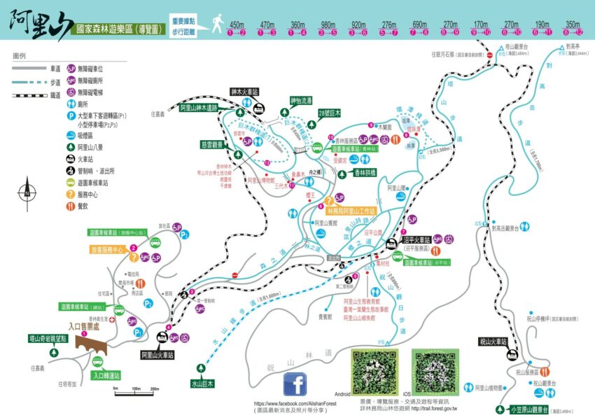 如果還沒有玩過阿里山森林遊樂區的讀者，建議先玩阿里山森林遊樂區一日遊。阿里山森林遊樂區一日遊有3種遊園方式，分別為阿里山小火車、阿里山電動遊園車、阿里山徒步行走，這些方式都可以到姊妹潭、28號巨木、神怡流瀑、慈雲觀景、香林神木等阿里山景點唷。