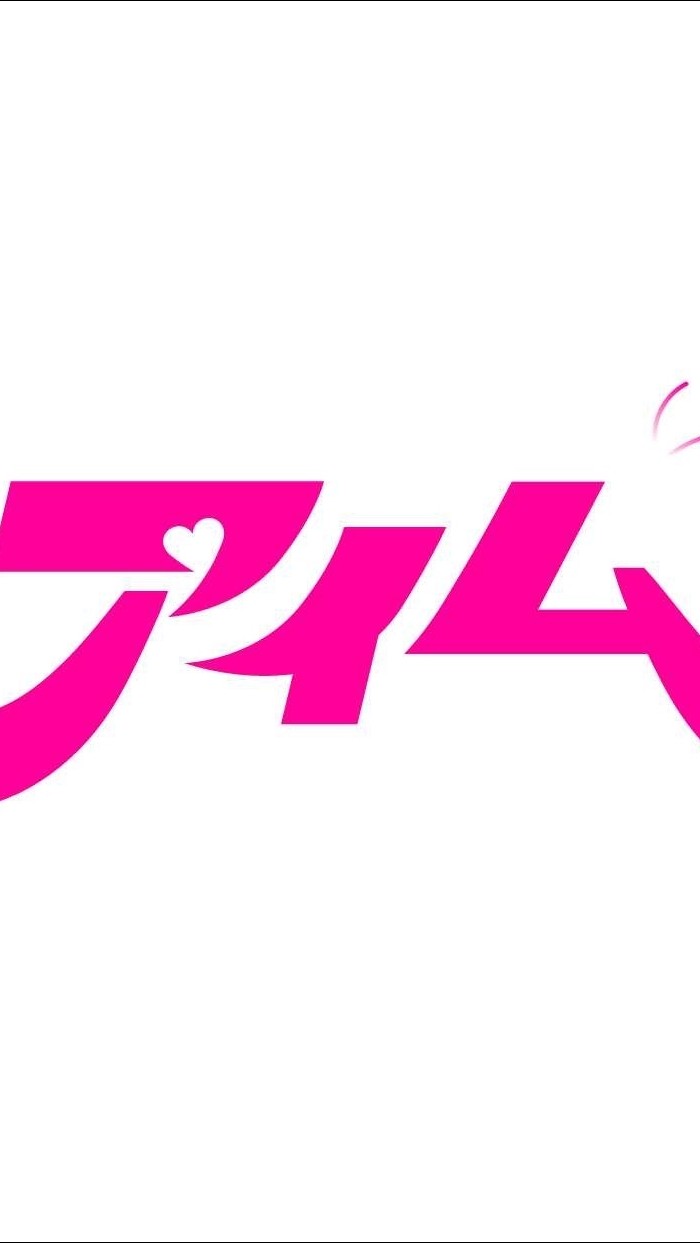 子育てコミュニティ「アイム」🩷