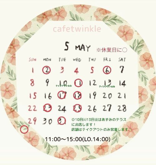 実際訪問したユーザーが直接撮影して投稿した穂高カフェcafetwinkleの写真