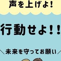 行動をする会