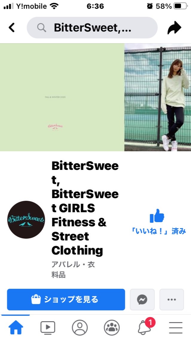 BitterSweet★Akita