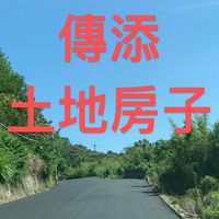 傳添🈶️土斯🈶️財