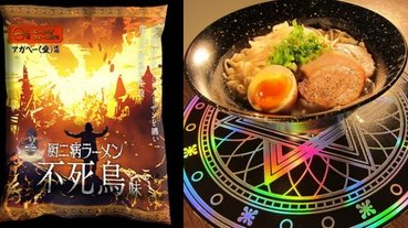 原來這就是中二的味道！日本推出超狂「中二病拉麵」，還送你搭配的魔法陣餐墊