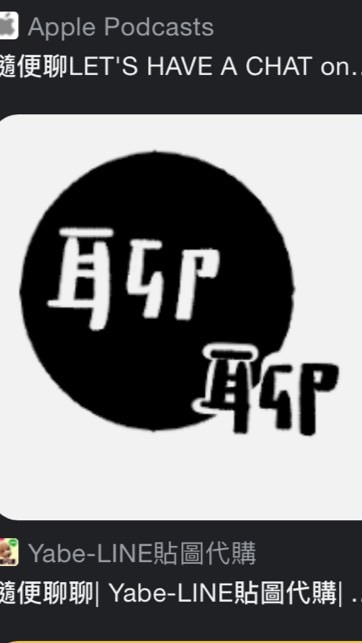 單純聊～