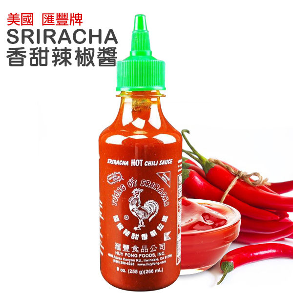 美國 匯豐牌 是拉差香甜辣椒醬 255g Sriracha 廚神當道 辣椒【YES 美妝】