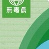 無毒農甜甜閃購群-12點直播、晚上8點限量福利。