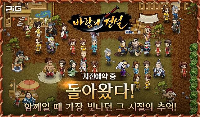 角色放著也能自動練等賺經驗 休閒風放置型mmorpg 風之傳說 預約開始 遊戲基地 Line Today