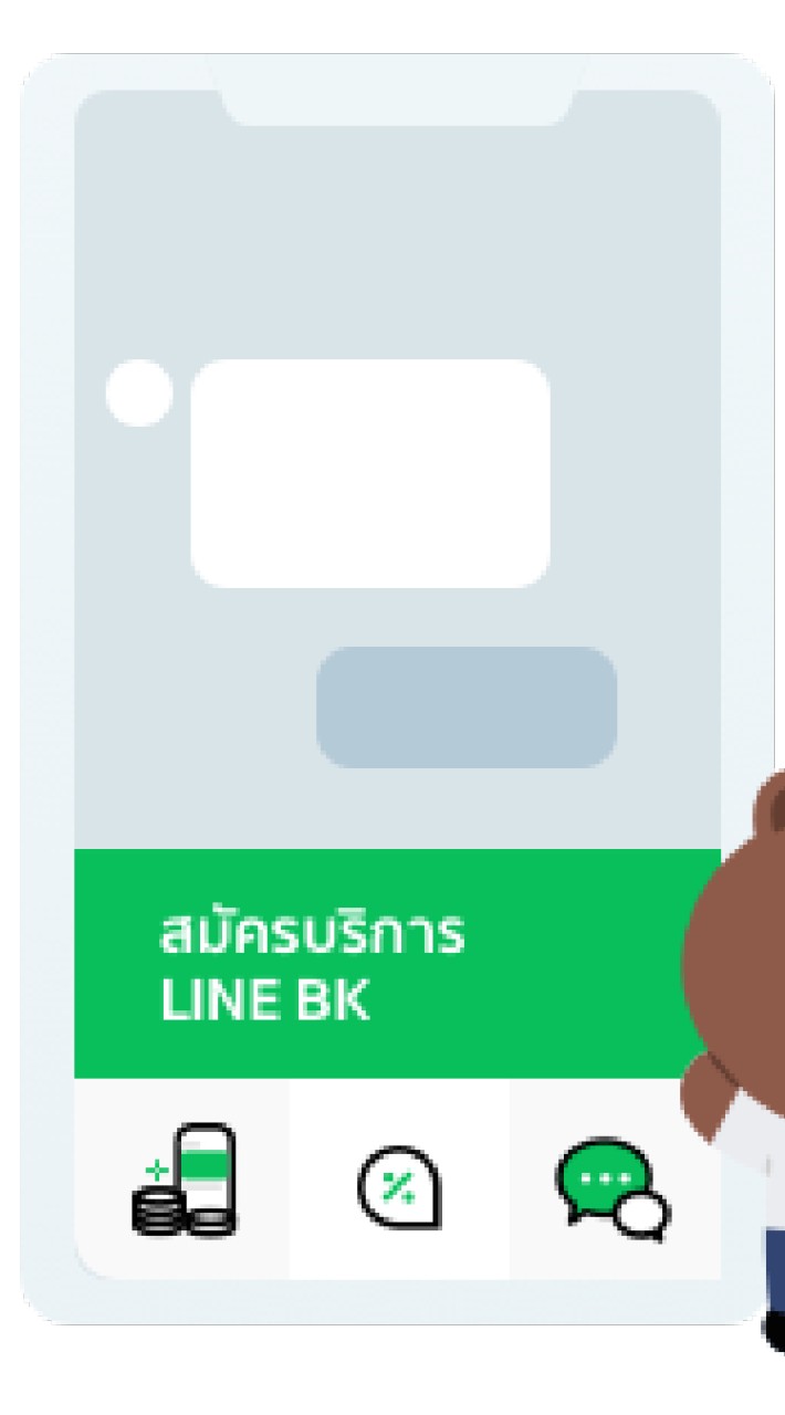 น้องกันต์
